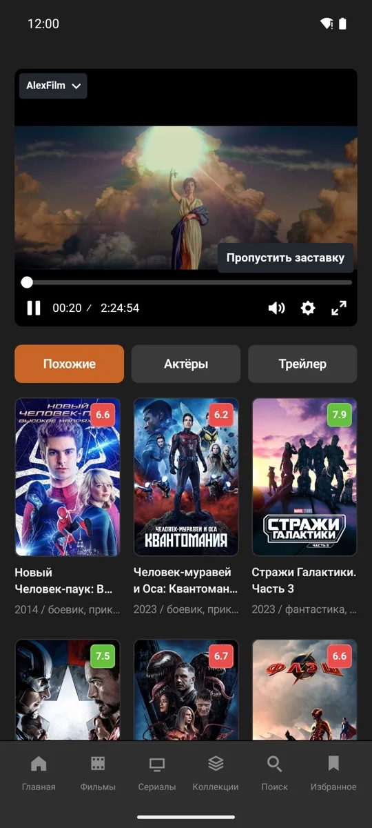Плеер на странице фильма в KinoPub